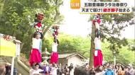 天まで届け！継ぎ獅子始まる 今治地方春祭りで五穀豊穣願う【愛媛】