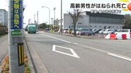 野々市市の市道で70代男性が乗用車にはねられる事故…頭などを強く打ち死亡
