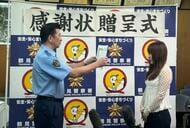 「お母さん、心配しているやろな」　道に1人でいた6歳の女の子を家に送り届けた大学生に感謝状　大阪・鶴見区