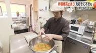 「卵なくてはならない…」飲食店が“エッグショック”に警戒感 養鶏場は例年より早く鳥インフルエンザの対策強化 福井