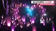 9万個のLEDが音楽に合わせ色とりどりにきらめく光の庭園・サガエイルミテラス　山形・寒河江市