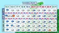 能登地方に「警報級の大雨」のおそれ　前線停滞で石川県内は雨の時間が長く