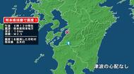熊本県で最大震度1の地震　熊本県・五木村