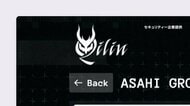国際ハッカー集団「Qilin」の男拘束　ロシア国籍　ドイツ当局に引き渡し