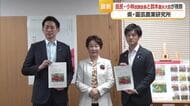 自民党の小林鷹之政調会長と鈴木憲和農林水産大臣が 県の園芸農業研究所を視察　山形・寒河江市