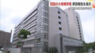 四国で発生の「大規模停電」武藤経産相が四国電力送配電に原因究…