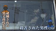 「一緒に死ぬつもりだった」海岸“殺人” 男子高校生と被害者…SNS自殺書き込みでつながり【福岡発】