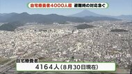 県ガイドラインに「記載なし」 コロナ自宅療養者は避難していい? 静岡県