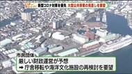 コロナで厳しい財政…大型公共事業見直しを要望 静岡市