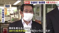 JR日田彦山線 東峰村“鉄道断念”で最終調整 村長「仕方ないが心の整理つきづらい」 福岡県