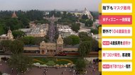 米ディズニー 従業員を一時的に解雇