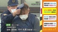 ホテルで妻殺害した容疑で夫送検 死因は窒息死と判明 静岡・沼津市