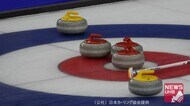 “バブルは損なわれていない”カーリング男子世界選手権の検査結果は“誤検知”…選手たちは帰国の途に