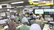 40年超の原発の再稼働めぐり 福井県議会が高浜原発視察