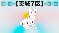 【茨城7区】様相一変で激戦必至 衆院選2021