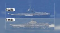 中国軍の空母2隻が太平洋で初めて同時に活動…沖ノ鳥島のEEZ内で戦闘機やヘリの発着艦訓練まで　外洋への展開能力や運用能力の向上を図る狙いか