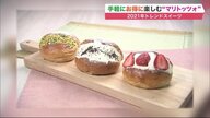ふわふわクリームが絶品！手軽に楽しめる札幌の「マリトッツォ」事情　スーパーの手作りに“袋パン”タイプも登場