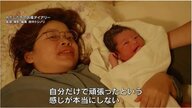 「助産院をもっと知って」助産師の日常を追ったドキュメンタリー動画制作…女性の思い【岡山発】