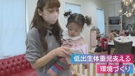 570gで誕生「低出生体重児」支える環境づくりを… 重要性増す“母乳バンク”【新潟発】