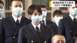 県消防学校で入校式 62人の新人消防士が出席 新型コロナウィルスで規模縮小【岩手県】