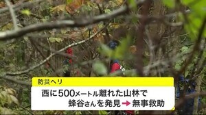 大崎市の山林で行方不明の男性が無事救助 目だった外傷なく命に別状なし<宮城>