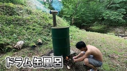 js  風呂 ドラム缶 裸 
