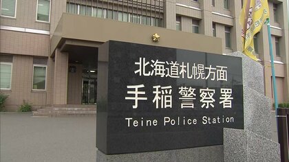 【ワインオークション詐欺】”希少ワイン”取り引きのはずが…マッチングアプリで知り合った女「韓国育ちのデザイナー」に約350万円だまし取られる_購入資金や税金名目に次々と…手元の金無くなり相談〈札幌市〉