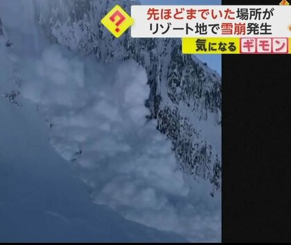 山に響く“地鳴り”音　フランスのリゾート地で「雪崩」発生　舞い上がった雪が空覆うも…被害者はなし