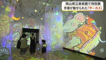 サーカスに魅了されて描かれた国内外の作品約１３０点展示　特別展「サーカス！」開催を前に内覧会【岡山】