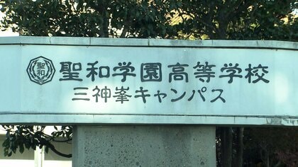 高校サッカー強豪・聖和学園の部員が飲酒・喫煙　宮城県大会準優勝…優勝の仙台育英が全国大会出場辞退でJFA「宮城代表は調整中」