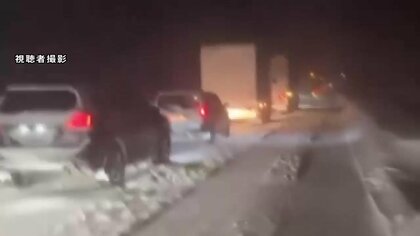 強いふぶきの中、数十台が車内で一夜明かす…雪でスタック相次ぎ立ち往生　八幡平市の国道、20kmが約20時間通行止めに　岩手