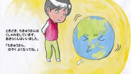 「自宅が怖い…」子どもの心のケアで注目。熊本地震の経験で作られた絵本【北海道地震】