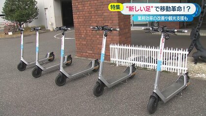 電動キックボードで移動革命!?　長崎の仕事現場や観光地を支える“新たな足”