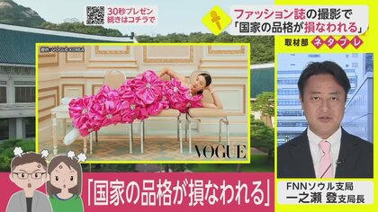 韓国 青瓦台 でファッション誌撮影も批判殺到 政府が謝罪に追い込まれた