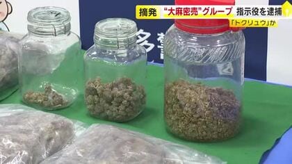 中洲を中心に大麻など組織的に密売　指示役とみられる男(25)ら20人逮捕　秘匿性高いアプリで連絡“トクリュウ”か　福岡県警