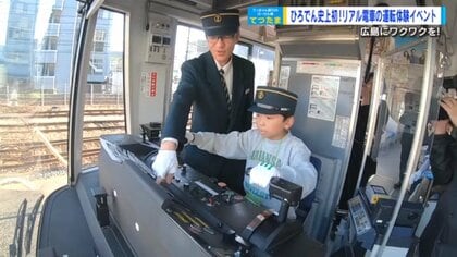 鉄ちゃん”の心踊る新イベント 路面電車を動かすリアル運転体験会 停止