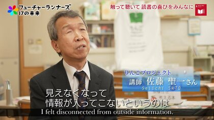 点字や記号、デジタル機器を使って読書を楽しむ！それぞれのハンデに対応した“バリアフリー図書”が拡大中