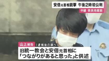 【速報】安倍元総理銃撃事件初公判　32席ある傍聴席を求めて727人が列　山上徹也被告（45）側は「宗教被害」主張する方針で境遇踏まえた刑の重さが争点