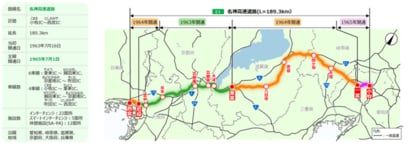 E1名神高速道路が全線開通して60周年を迎えます