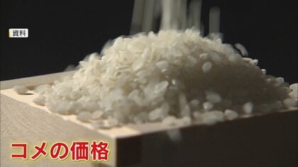 ｢農家はやっていけない｣ 安すぎ？ 新米の季節を前に関係者からは不安の声 コメ余りの影響で価格が大幅に下落の恐れ 【福岡発】