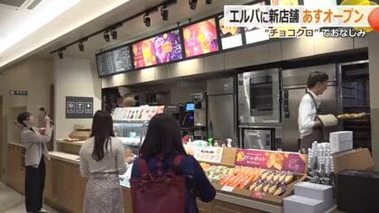 「チョコクロ」でおなじみ「サンマルクカフェ」が福井に出店　全国で283店舗を展開　SCエルパ内で23日午前9時オープン