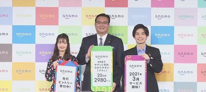 「格安スマホ」への影響大？関連企業株価下落…NTTドコモ”最安”ahamoプラン発表 街の反応は