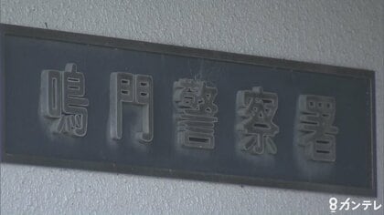 【速報】ボートレース場で男性の遺体　職員がコース内の水面に浮く人を発見し通報　60代とみられ額にすり傷　警察が詳しい状況捜査　徳島・鳴門市