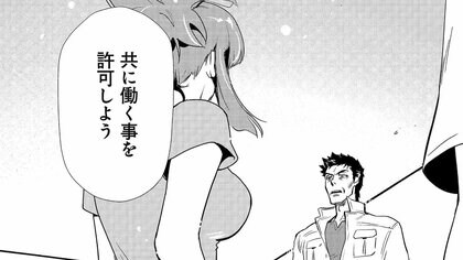 馬主資格が無いので牧場への出資で馬を買う。合わせて3頭を“売り”意気揚々の明希子だったが、厩舎に鈍い音が響き渡る…