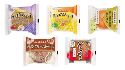 【木村屋總本店】スーパー向け1月新商品売れ筋ランキング