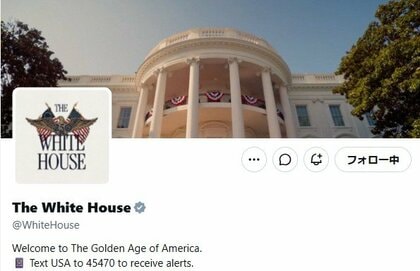 「MAGA」がまるで「SEGA」？トランプ政権が”政策ゲーム”公開　国境に壁を建設、押し寄せる人たちから国境守るゲームも