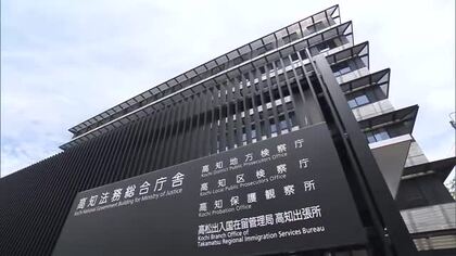 【須崎市】元地域おこし協力隊の女性　麻薬取締法違反について“嫌疑不十分”で『不起訴』に