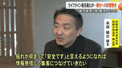 震度５強から２日インフラは徐々に復旧　一方観光への影響は？あの人気食堂も列は短め【熊本】