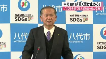 便宜の見返りに６０００万円受け取った疑い　市議ら逮捕で当時市長「重く受け止める」【熊本】