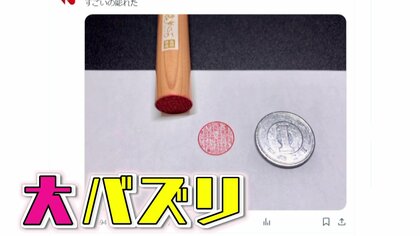 【SNSで大バズリ】町の小さなハンコ屋の“中の人”を取材　自社技術伝えたい…熱い広報魂で売り上げUPに貢献